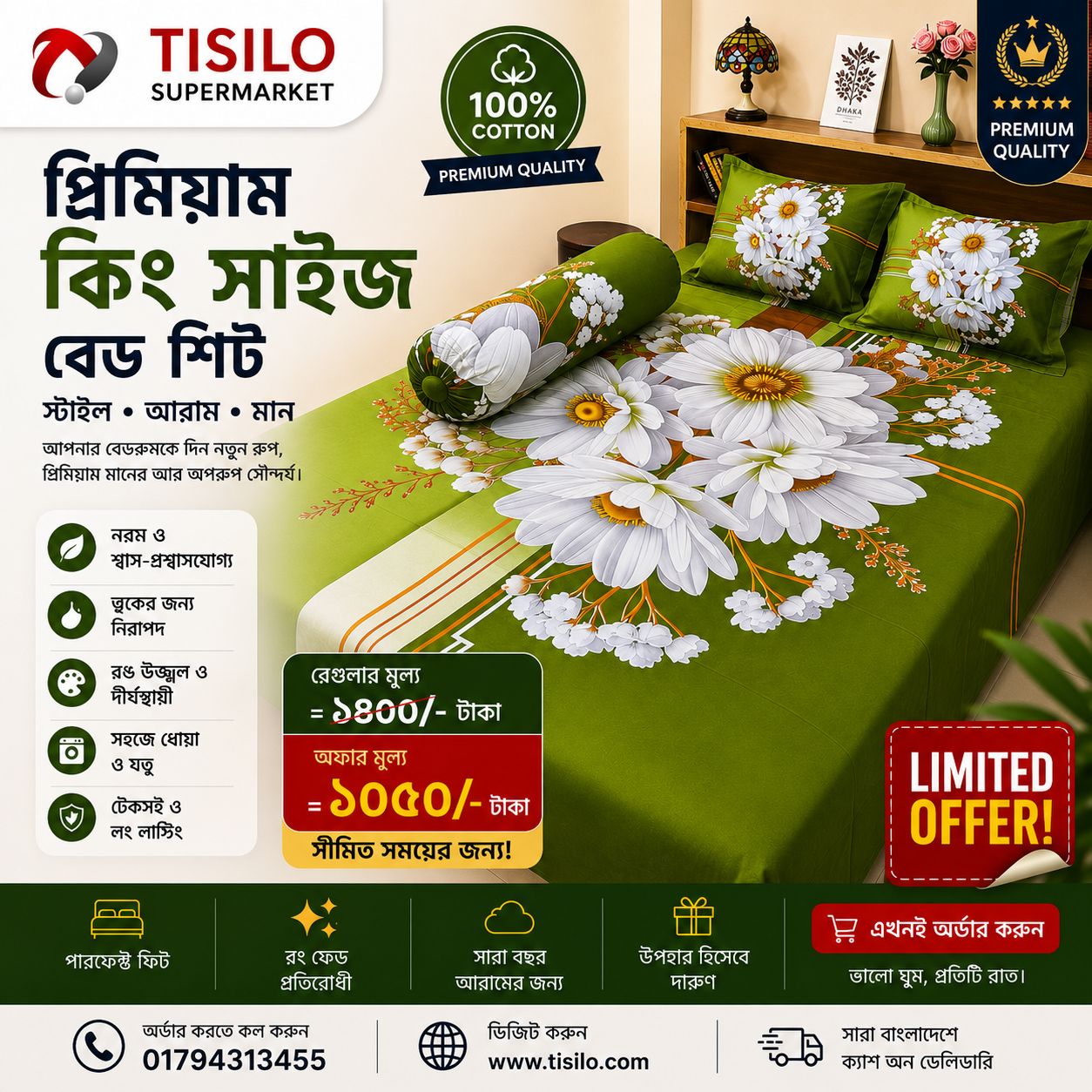 Premium Quality Panel Cotton Bed Sheets PP-0109