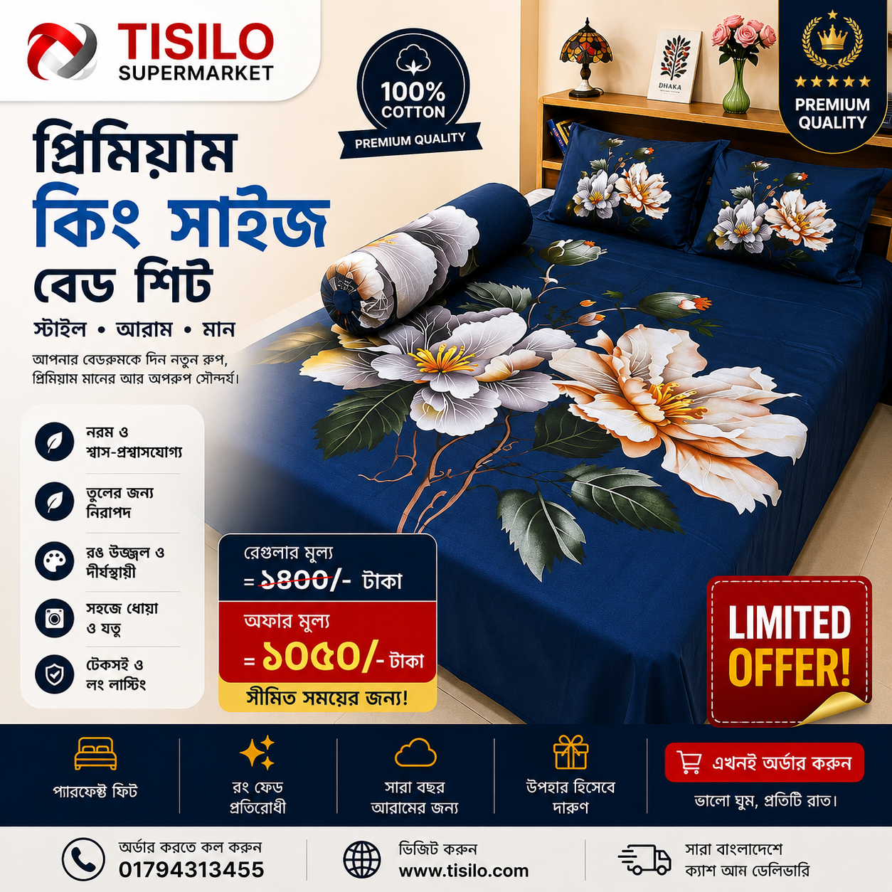 Premium Quality Panel Cotton Bed Sheets PP-0110