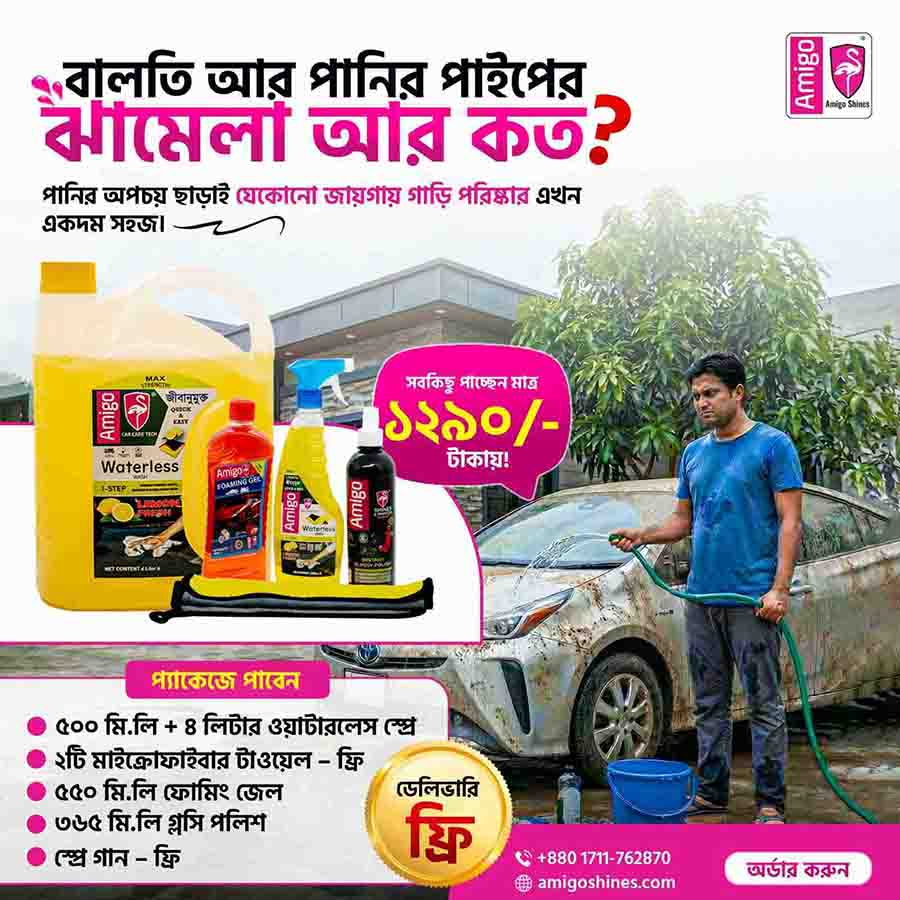 Amigo Shines Waterless Car Wash And Polish Combo Pack
