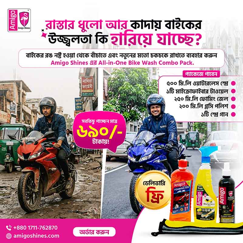 Amigo Waterless Bike Wash and Polish Combo Pack